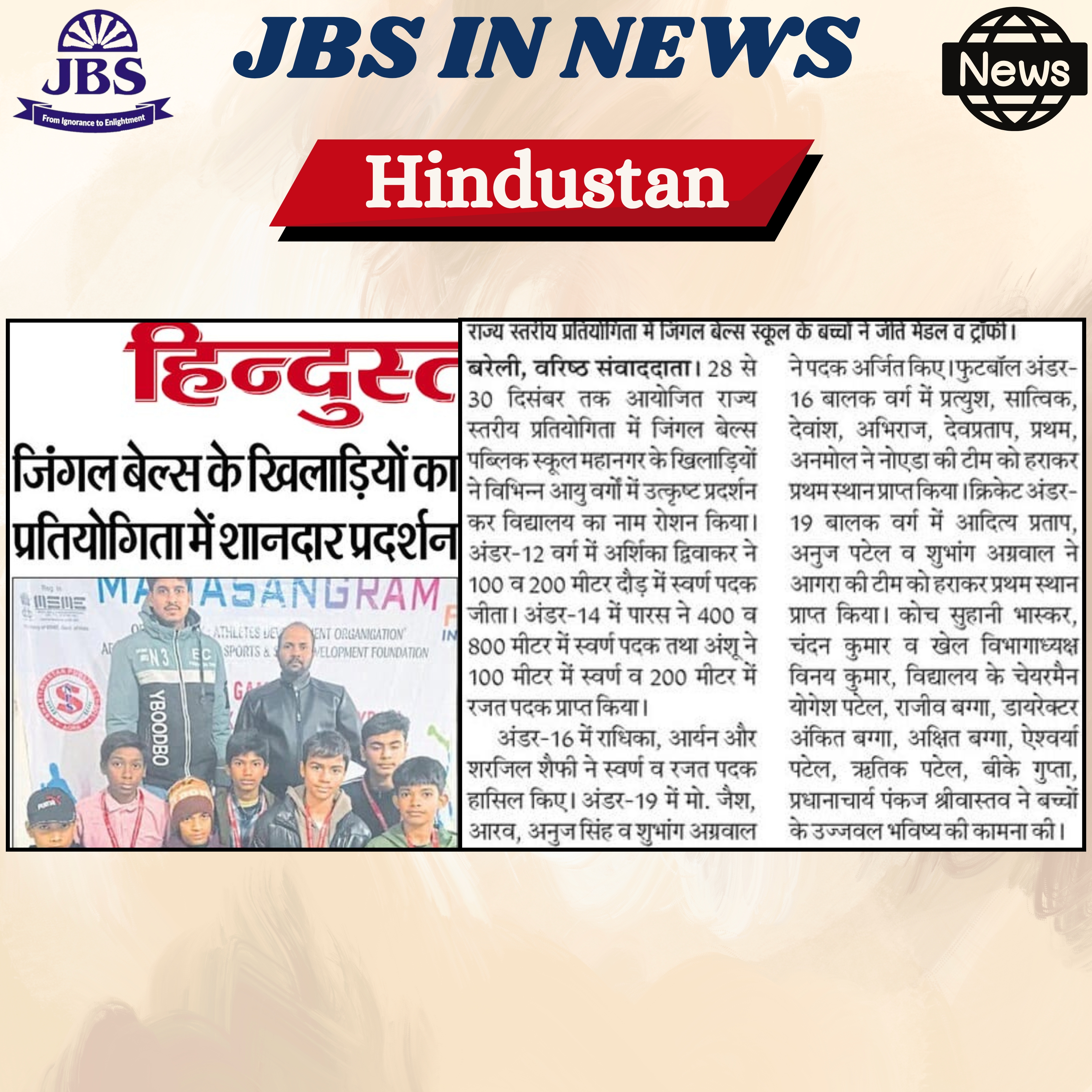 Khelo Ka Mahasangam...